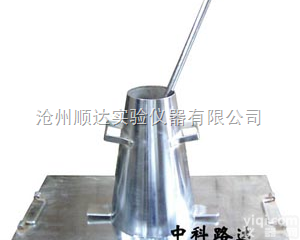 N  拌合物<em>塌落</em>度<em>试验仪</em>,<em>塌落</em>度筒,坍落度筒