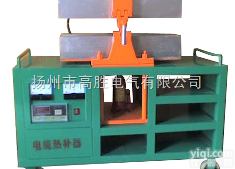 GSYHJ  <em>扬州</em>电缆<em>热补</em>机