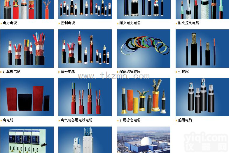 <em>KYJV</em>，<em>KYJV</em>R、KYY,<em>KYJV</em>RP  <em>KYJV</em>交联聚乙烯<em>控制电缆</em>、KYY聚乙烯<em>控制电缆</em>