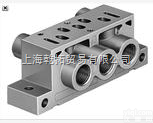 PAL-1/4-9-B  <em>德国</em>FESTO标准<em>底座</em>,FESTO气路板,FESTO单向滚轮杠杆式阀