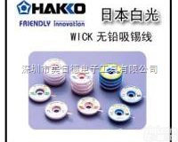 <em>87</em>-2 <em>87</em>-5 <em>87</em>-2-3 FR100-01 <em>87</em>-3-30 FR100-03  <em>87</em>-3/日本白光HAKKOWICK|<em>87</em>-2 吸锡线