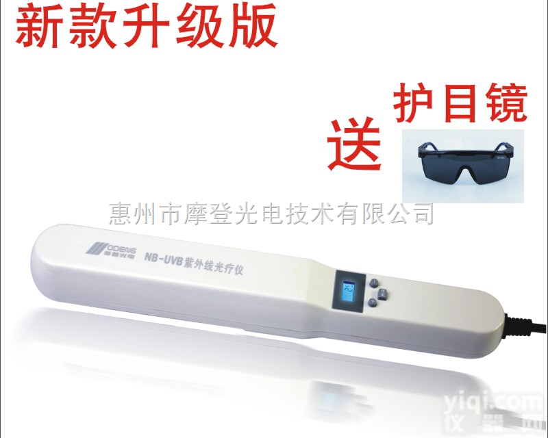 MD-01<em>紫外线</em><em>光疗</em>仪  <em>飞利浦</em>窄波UVB牛皮癣白癜风<em>光疗</em>仪 Z新款纯手持<em>紫外线</em>ZL仪
