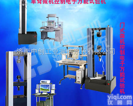 30T<em>弹簧</em><em>支吊架</em>试验机厂家     <em>弹簧</em><em>支吊架</em>压力试验机报价  <em>弹簧</em>支...