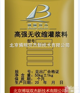 CGM  高性能<em>灌浆料</em>，天津<em>灌浆料</em>厂家，水泥基<em>灌浆料</em>价格