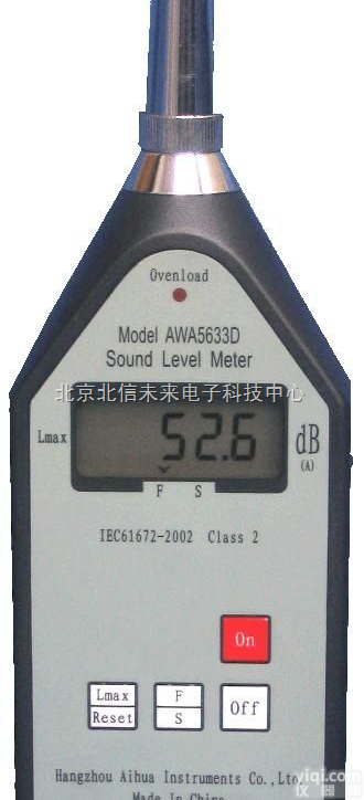 HJ04-HS5920A  数字<em>声级计</em> 数字噪声<em>监测仪</em> 袖珍式噪音测量仪