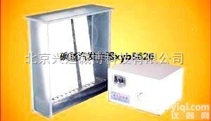 碘<em>蒸汽发生器</em>