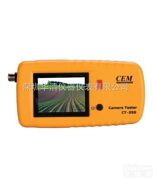 CT-050  摄影<em>测试仪</em>|深圳CT-050摄影<em>测试仪</em>|<em>华清</em><em>代理销售</em>CT-050摄影测...