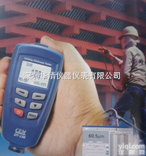 DT-156  涂层<em>测厚仪</em>|华盛昌DT-156涂层<em>测厚仪</em>|华清华南<em>总代理</em>