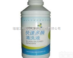 多酶清洗液