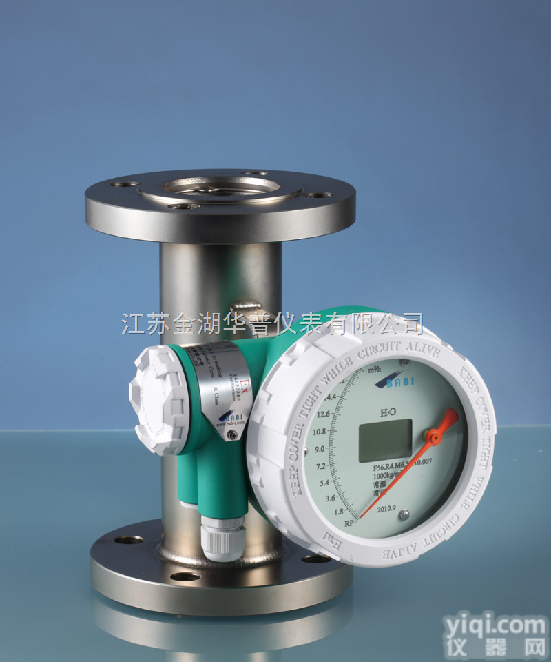 HP-H10  金属转子流量计价格、金属浮子流量计价格、金属管流量计厂家
