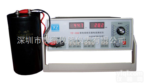 <em>YZ</em>-056  江苏培明<em>YZ</em>-056<em>电解电容</em><em>耐压</em>漏电流测试仪 <em>耐压</em>仪