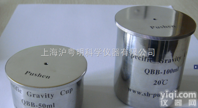 QBB-100ml<em>涂料</em>比重杯/不锈钢<em>涂料</em>比重杯/化工<em>油墨</em><em>涂料</em>比重杯