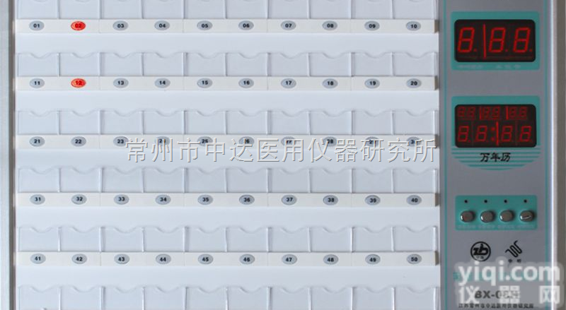 BX-2008H  二线制<em>病房</em>呼叫、<em>对讲系统</em>