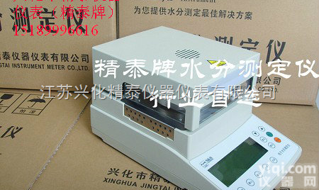 精泰仪器  快速检测小麦粉、土豆粉、生粉<em>含水量</em>，粉末水分<em>测定仪</em>厂家直销