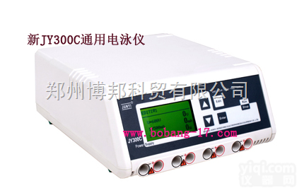 JY300C<em>通用型</em><em>电泳仪</em>  JY300C<em>通用型</em><em>电泳仪</em>