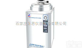 <em>石家庄</em><em>灭菌器</em> 河北<em>灭菌器</em>厂家 <em>灭菌器</em>厂家价格 <em>灭菌器</em>价格 <em>灭菌器</em><em>石家庄</em>...