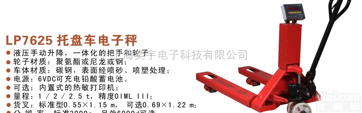 2吨带<em>电子秤</em>的托盘车<em>价格</em>【湖南2T手动<em>液压</em>车<em>电子秤</em>】3吨托盘车<em>电子秤</em>批...