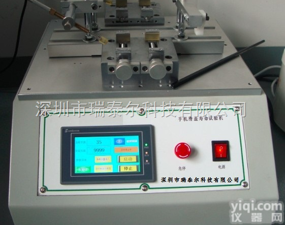 RTE <em> 手机滑盖寿命测试仪</em> 滑盖寿命测试机 供应