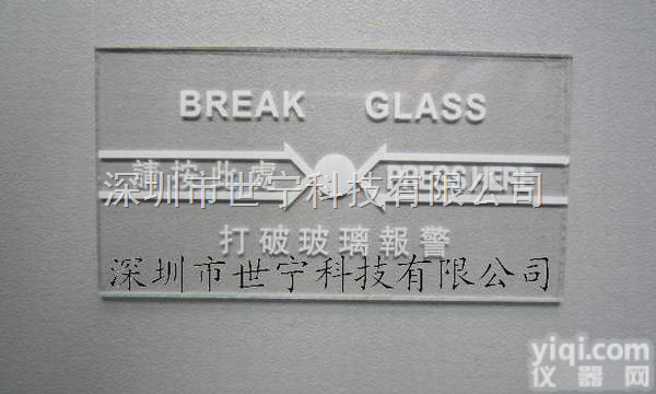 75mm*40mm*1mm  消防<em>火灾</em>玻璃片 消防<em>按钮</em>玻璃片 <em>火灾</em><em>按钮</em>玻璃片