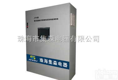 JTX  变压器<em>铁芯</em><em>接地</em><em>电流</em>在线监测系统