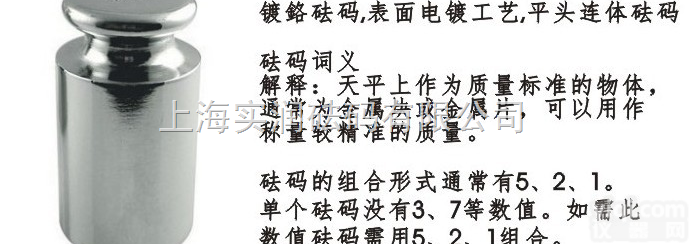<em>包头</em>10千克<em>砝码</em>+20千克标准<em>砝码</em>——<em>包头</em>铸铁<em>砝码</em>
