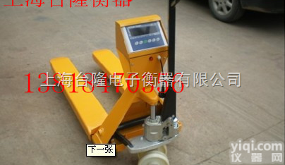 <em>托车</em>秤，<em>叉车</em>秤，电子<em>叉车</em>称，  油压电子插车公司，油磅电子<em>叉车</em>秤，上海<em>叉车</em>秤厂