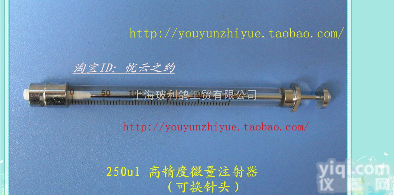 250ul  仿进口<em>气密性</em><em>注射器</em>
