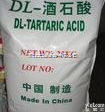 <em>食品级</em>  dl-<em>酒石酸</em>  亚洲Z大的<em>生产厂家</em>