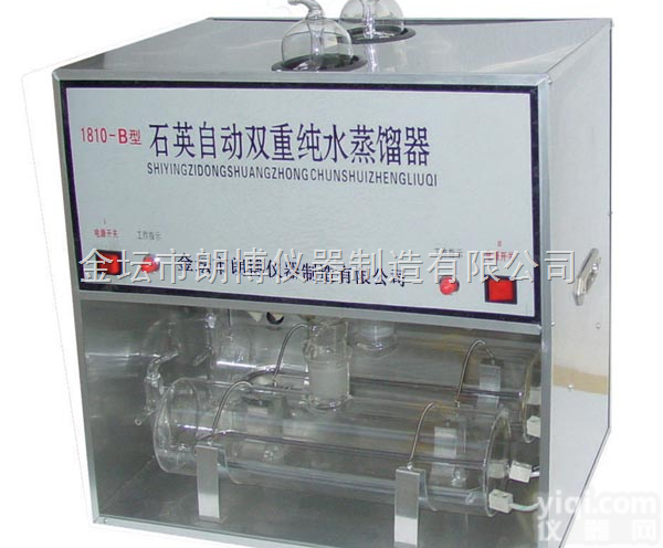 1810-B  石英<em>自动</em>双<em>蒸馏</em>水器