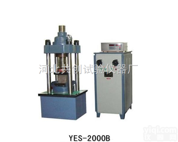 YES-2000B  <em>数显式压力试验机</em>，微机控制压力试验机，数显压力试验机，数显冲击试验机，...