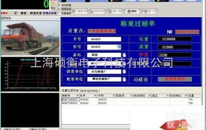 AWS  电子秤<em>管理软件</em>，<em>地磅</em>软件，<em>地磅</em>秤软件，磅秤软件