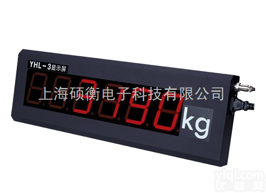 YHL  地磅<em>大屏幕</em>，称重<em>大屏幕</em>，5寸地磅<em>显示器</em>