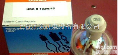 HBO 103W/45C DC  OSRAM短弧<em>汞灯</em>/冷<em>光源</em>灯泡