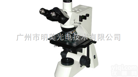 <em>大庆市</em>透反射金相显微镜、大庆金相显微镜、大庆工业显微镜MJ22
