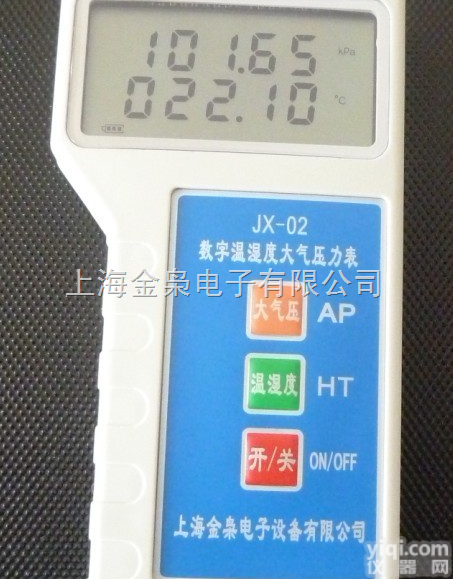 JX-02  供应温湿度数字大气<em>压力表</em> JX-02<em>专业</em>大气<em>压力表</em>