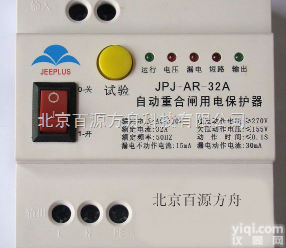 JPJ-AR-32A  自动重合闸漏电保护器JPJ-AR-32A