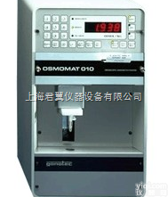 冰点渗透压仪Osmomat010 <em> 冰点渗透压仪</em>Osmomat010