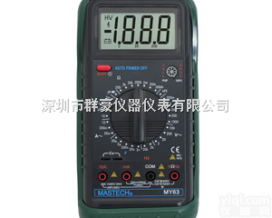 <em>MY63</em>  东莞华仪<em>手持</em>数字<em>多用</em>表<em>MY63</em>|深圳华谊数字万用表