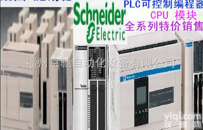 <em>施耐德</em>TWIDO系列PLC<em>施耐德</em>TWDLCAE40DRF－PLC<em>一级</em>代理  <em>施耐德</em>TWIDO系列PLC<em>施耐德</em>TWDLCAE40DRF－PLC<em>一级</em>代...