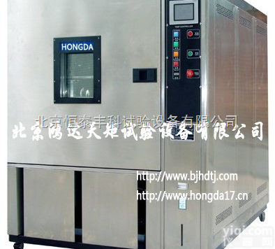 HT/GDS-010  哈尔滨<em>高低</em>温湿热<em>实验箱</em>|武汉<em>高低</em>温湿热<em>实验箱</em>