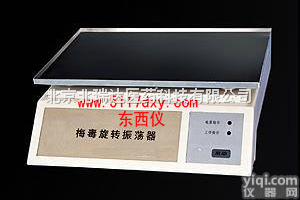 产品货号： wi2871  厂家直销<em>梅毒</em>旋转<em>振荡器</em>/<em>梅毒</em><em>振荡器</em>（优势） 产品货号： wi2871