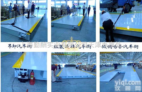 SCS  电子<em>汽车</em>磅秤3*8米安装，50T<em>专用</em>型<em>汽车</em>衡