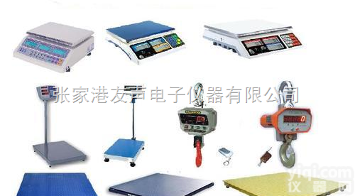 <em>江阴</em><em>电子秤</em>  <em>江阴</em><em>电子秤</em> <em>江阴</em><em>电子秤</em> 维修