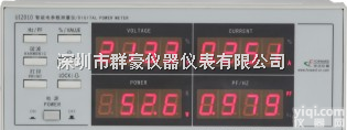 <em>UI2016</em>  杭州伏达<em>UI2016</em>功率计|电能积分型智能电参数<em>测量仪</em>