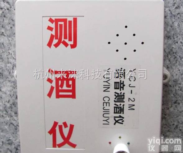 YCJ-2M  <em>煤矿</em>专用<em>酒精测试仪</em>YCJ-2M
