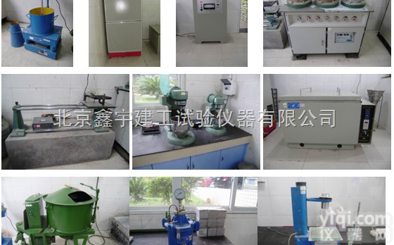 混凝土<em>搅拌站</em>仪器<em>实验仪器</em>生产厂家北京鑫宇建工<em>实验仪器</em>有限公司