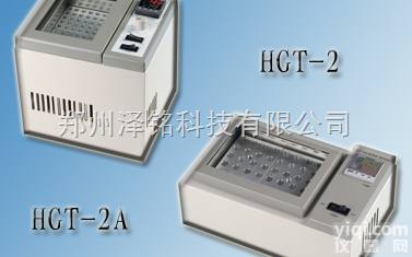 HGT-2（2A）  <em>干式</em><em>恒温器</em>  化工专用<em>干式</em><em>恒温器</em>  食品安全<em>干式</em><em>恒温器</em>