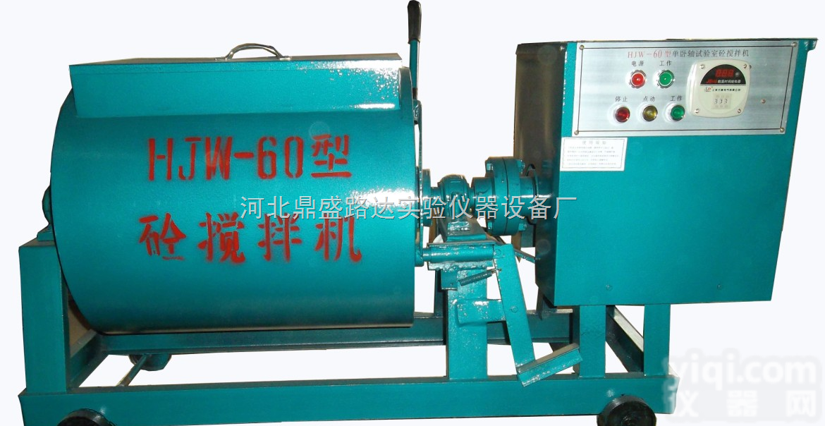 150升试验室专用<em>搅拌机</em>/<em>混凝土</em>单卧<em>轴式</em><em>搅拌机</em>/单卧<em>轴式</em><em>混凝土</em><em>搅拌机</em>价...