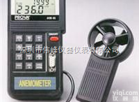 AVM-07 <em> AVM-07风速仪</em>/AVM-07叶轮风速计