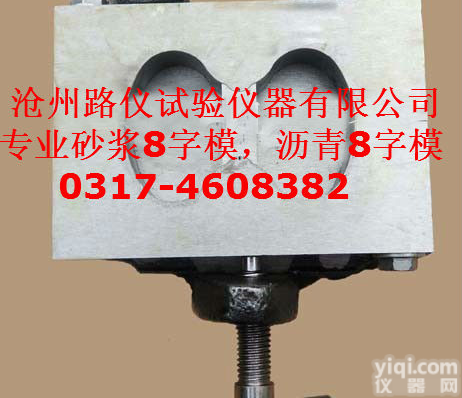 78×22.5×22.2  <em>砂浆</em>8<em>字模</em>78×22.5×22.2